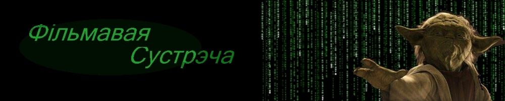 Шапка Каталёгу Фільмаў