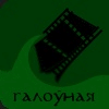 Галоўная